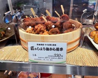 茨城県産つくば鶏 匠のしょう油から揚串