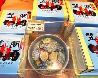 甘納豆×笠間焼